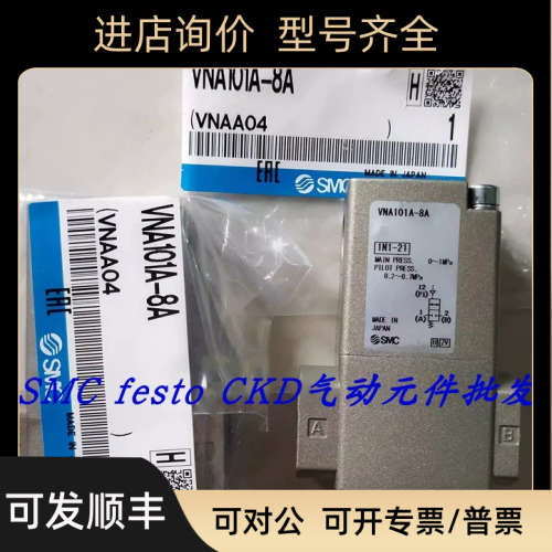 议价SMC气控阀 VNB304CS-N20A-B VNA201A-15A  VNA102A-6A