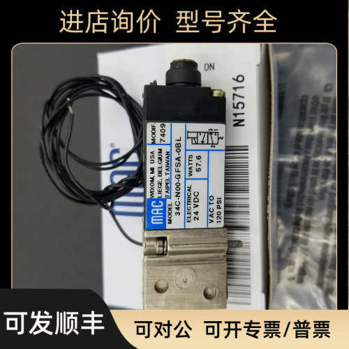 议价MAC电磁阀33A-AAB/AAA-RDFA/RDAA-1TB/1BA/0BA/1TA