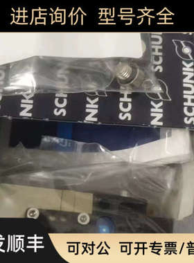 议价SCHUNK雄克夹爪 MPG-plus 32-AS 0305512