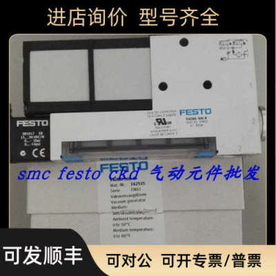 议价费斯托FESTO真空发生器 VADMI-200-P 162532