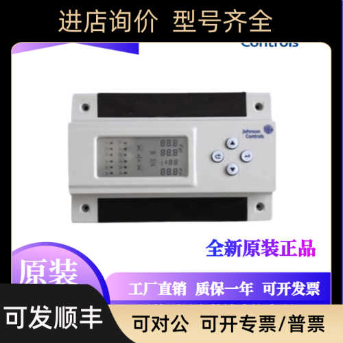 Johnson江森TC111-SA TC102-SA TC112-SA单回路场DDC控制器