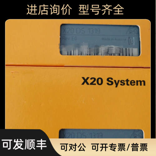 议价贝加莱X20A4430 X20SC0806 X20SI4100