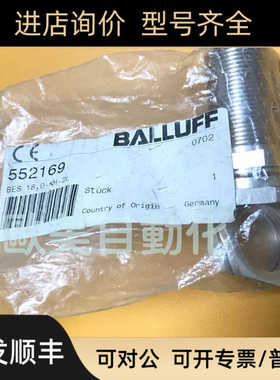 BALLUFF/巴鲁夫 BAM00FN 552169 BES18.0-KH-2L