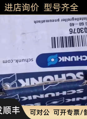 议价SCHUNK雄克0303076 KGG 60-40 0305492 MPG-plus 20-AS