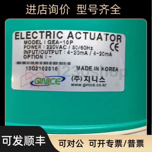 议价GINICE吉尼斯电动执行器GEA-20PDW议价