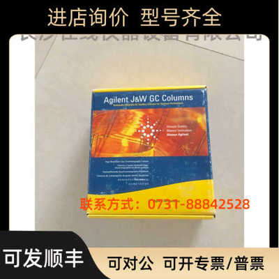 安捷伦气相色谱柱RMSH-4 30m0.25mm0.25um