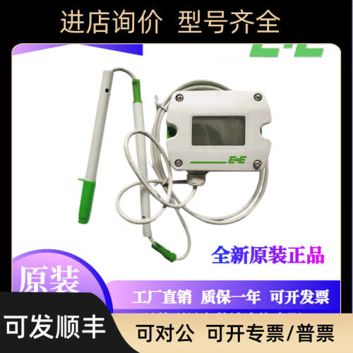 益加益EE660-T3A7L300K2D2分体风速传器EE660-V7XCXDD/M数显