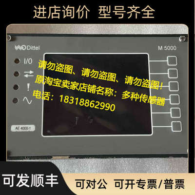 议价DITTEL显示器F21359 Mod A AE4000-1-4AE屏幕O830L404005马波