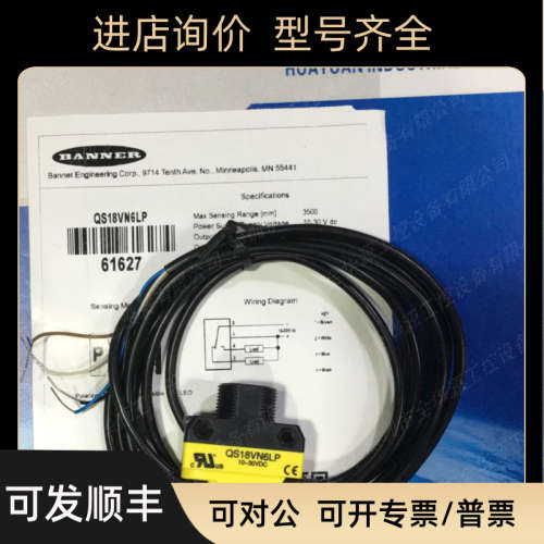 议价BANNER邦纳QS18VN6LP QS18VP6LP