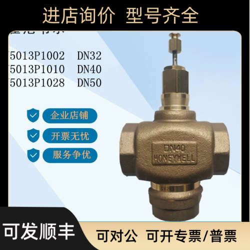 三通螺纹铜电动阀V5013P1010 1002 1028 V5013N1063 2055