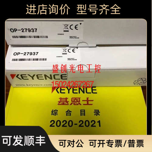 议价KEYENCE/基恩士  OP-27937 条码读取器通讯线