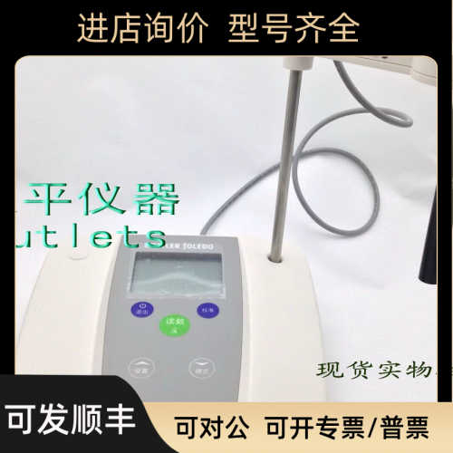 梅特勒FE30/FE30K  FiveEasy Plus电导率仪款FE38-Standard