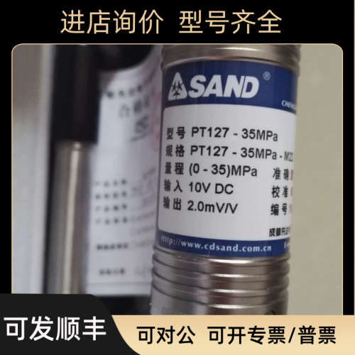 议价高温熔体压力传器PT127-35MPA-M22-150/470成都先达电子SAND