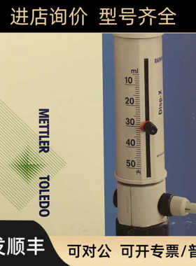 RAININ瑞宁瓶口分液器30373528 Disp-X 1-10ml 梅特勒 促