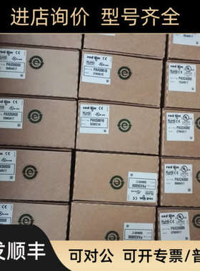 红狮REDLIONPAX2D000 PAXDR000上海砾璞