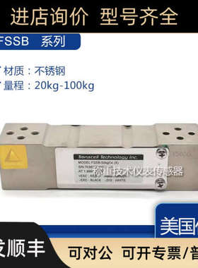议价传力FSSB-30KG/50KG/60KG/45KG/100KG/200KG C4锈钢称重传器