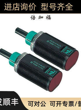 议价)GD18/GV18/115/120对射型光电接近开关传感器188550)