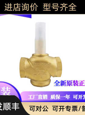 V5011B2W040 W025 W050 W032电动二通螺纹座阀水阀B3W015