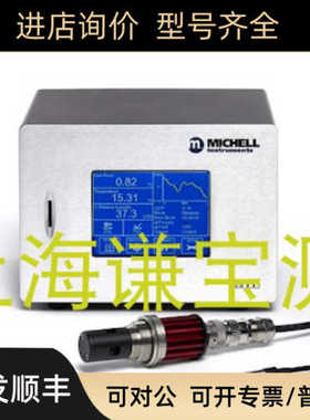 冷镜式露点仪Michell S8000 Remote/ptidew401/501 opt501/401