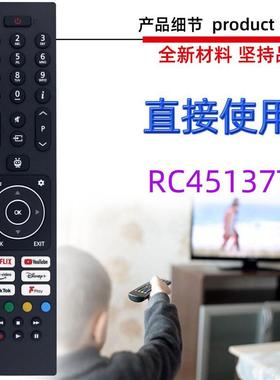 适用于日立松下BUSH电视机遥控器  RC45137T RC45315TR RC43137