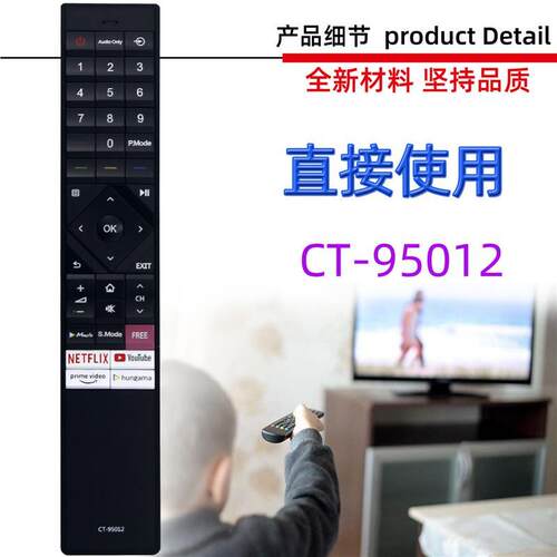 适用于东芝电视机遥控器 CT-95012