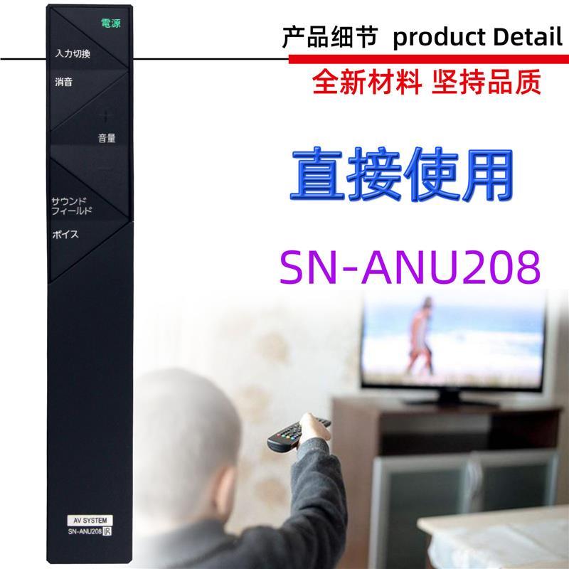 适用于索尼蓝光家庭影院播放器遥控器 SN-ANU208 RM-ANU165 日文