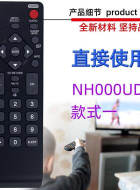 适用于Emerson Sylvania电视机遥控器 NH000UD NH001UD NH002UD