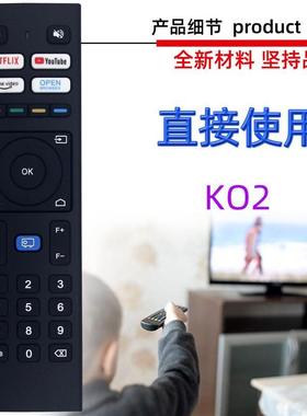 适用于KOGAN MECOOL电视机投影仪投影机遥控器 KO2 K02
