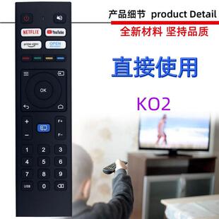 适用于KOGAN MECOOL电视机投影仪投影机遥控器 KO2 K02