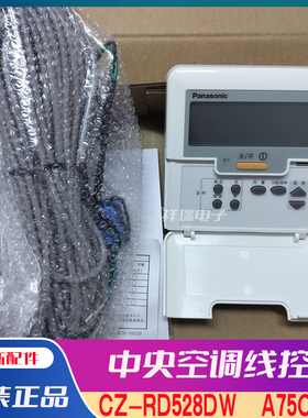 中央空调线控器风管机A75C3039/3038控制面板CZ-RD528DW
