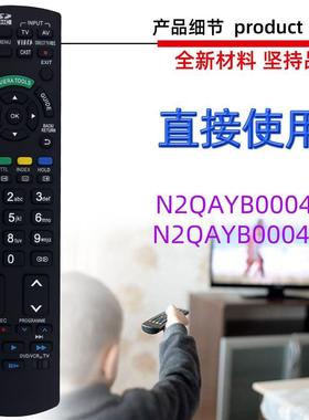 适用于松下电视机遥控器 N2QAYB000428  000496 0490 000747 724A