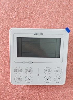 二线适用原装奥克斯中央空调XK04-DL（AUX）HBS-C3控制面板线控器