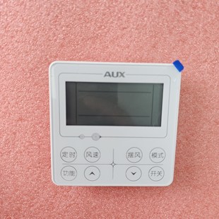 AUX 二线适用原装 奥克斯中央空调XK04 C3控制面板线控器 HBS