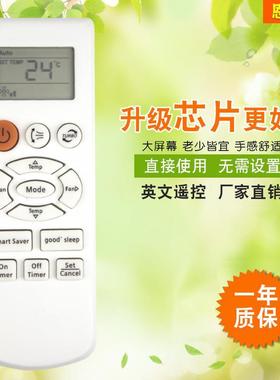 厂家适用英文空调遥控器DB93-08808A外贸款新款热卖 现货