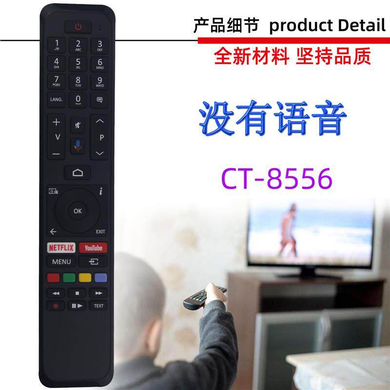 适用于JVC 东芝电视机遥控器 CT-8556 8555 8557 RC43161 RC43157