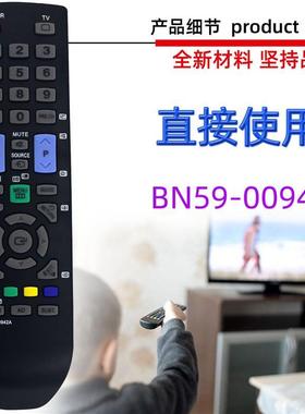 适用于电视机遥控器 BN59-00857A BN59-00942A