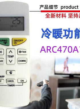 适用于大金空调遥控器 ARC470A16 ARC470A11 ARC470A13