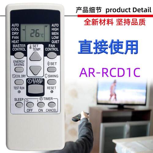 适用于富士通空调遥控器 AR-RCD1C RCC2J RCE1E JE6 JE11 RCD1E