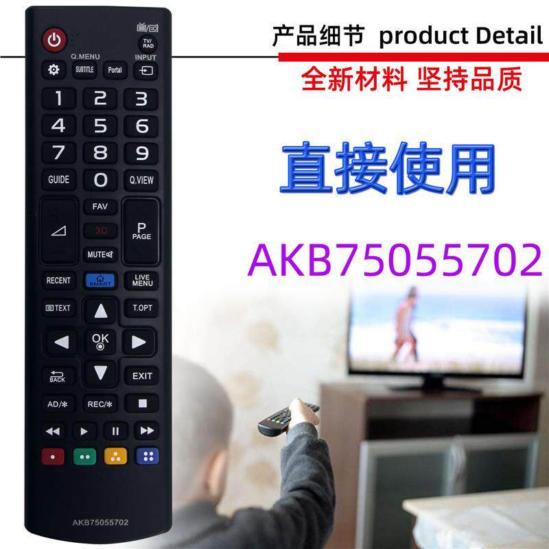 适用于LG电视机遥控器 AKB75055702 55UH655UH6550V 40V 40u6550V