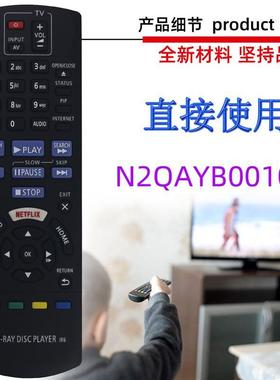 适用于松下蓝光DVD播放器遥控器N2QAYB001030 001031 001029 1026