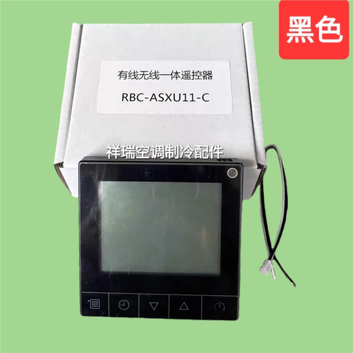 适用于东芝中央空调线控器RBC-ASCU11-C控制面板开关86型灰色手操