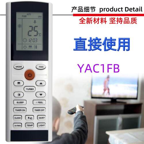 适用于格力空调遥控器 YAC1FB YACIFB YAClFB YAC1FB16 YACIFB16