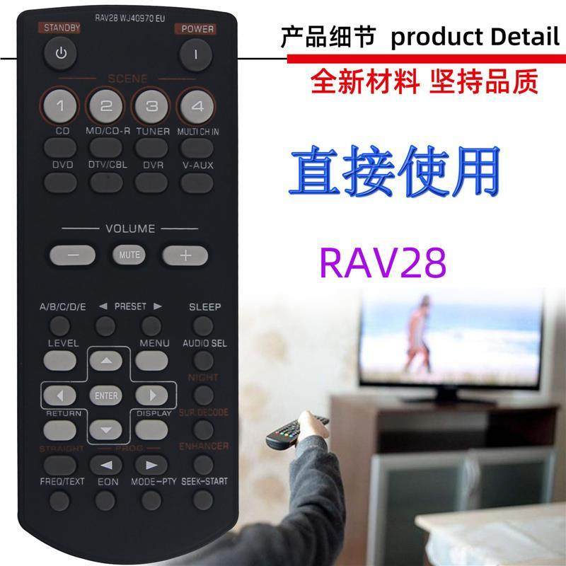 适用于雅马哈功放播放器遥控器RAV28 HTIB-6800 HTR6030 RAV34