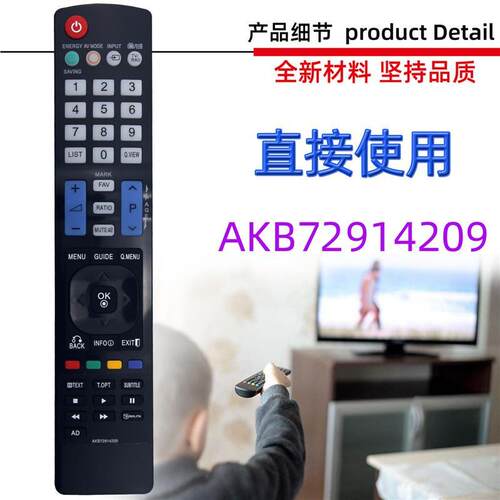 适用于LG电视机遥控器 AKB72915207 5246 4293 4048 AKB72914209