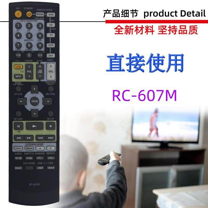 适用于安桥功放机播放器遥控器 RC-607M 681M 682M 608M 645S