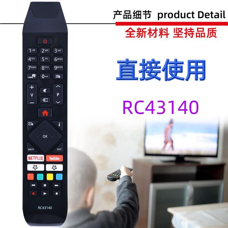 适用于JVC vesstel 日立电视机遥控器RC43140 RC43141 RC43141P