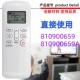 810900659 810900659A 通用 适用于LG空调遥控器 DG11J1
