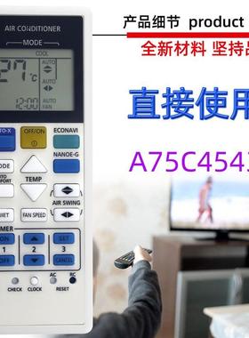适用乐声松下空调遥控器 A75C 03590 12650 15970 16330 A75C4543