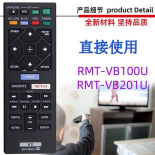RMT B127P VB100U VB1001 B128P VB201U 适用于索尼蓝光DVD遥控器
