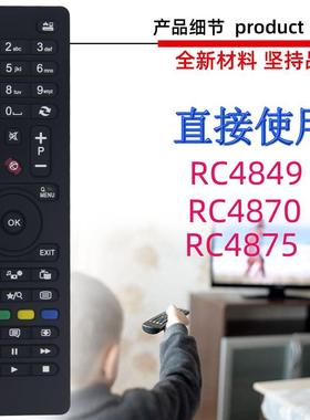 适用于JVC 电视机遥控器 RC4849 RC4870 RC4875 RC4860 RM-C1247